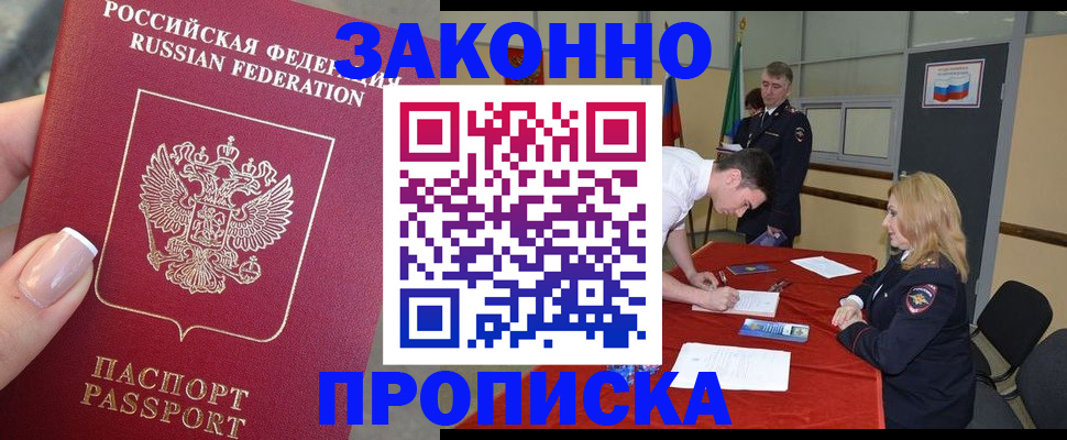 прописка для военкомата в Архангельской области