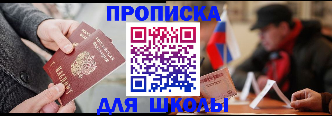 прописка поиск в Архангельской области