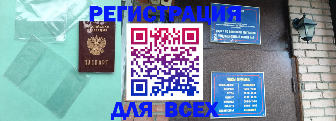 временная прописка в Архангельской области
