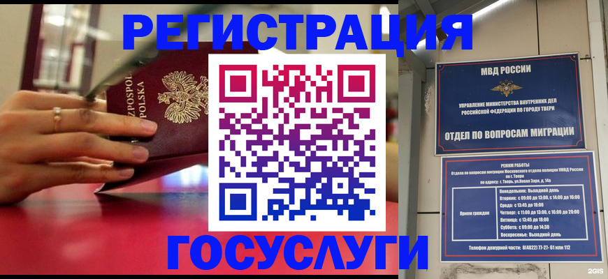 прописка от собственника в Архангельской области