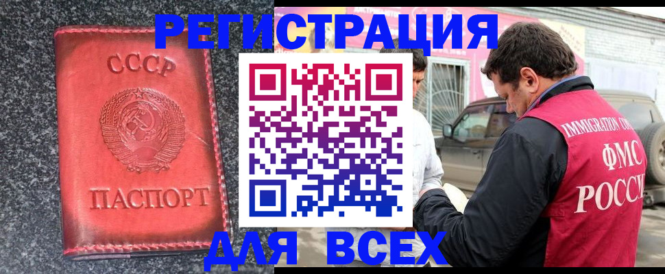 прописка иностранных граждан в Архангельской области